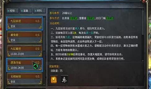 小规模团战职业搭配的问题